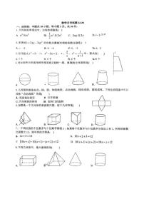 湖北省襄阳市樊城区襄阳十二中教育集团2025-2026学年七年级上学期12月月考数学试题(图片版,无