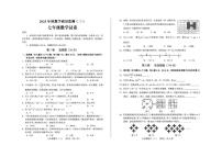 四川省德阳市中江县2025-2026学年七年级上学期12月月考数学试题(图片版,无答案)