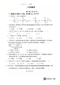 山东省青岛市胶州市阜安中学2025-2026学年八年级上学期12月月考数学试题(图片版,无答案)