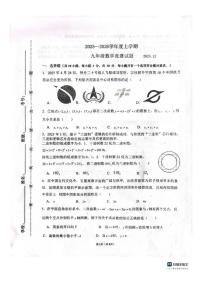 山东省临沂市临沭县第二初级中学2025-2026学年上学期期末素养竞赛九年级数学试题(图片版,无答案