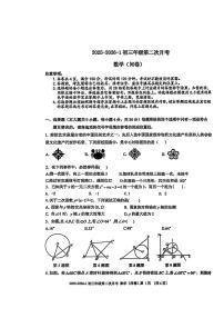 新疆维吾尔自治区乌鲁木齐十三中学2025-2026学年上学期九年级数学第二次月考卷(图片版,无答案)