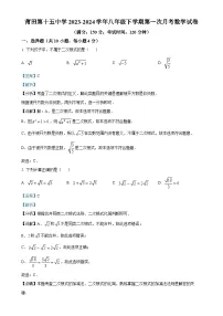福建省莆田第十五中学八年级下学期第一次月考数学试题(解析版)-A4