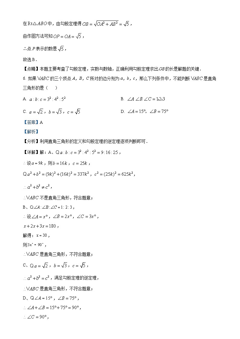 福建省龙岩市上杭县第三中学八年级下学期月考数学试题(解析版)-A4第3页
