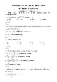 福建省泉州师范学院附属中学等校联考八年级下学期月考数学试题(解析版)-A4