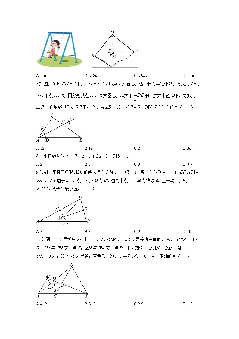 2025-2026学年山东省聊城市冠县柳林镇八年级上学期12月测试数学试卷(学生版)第2页