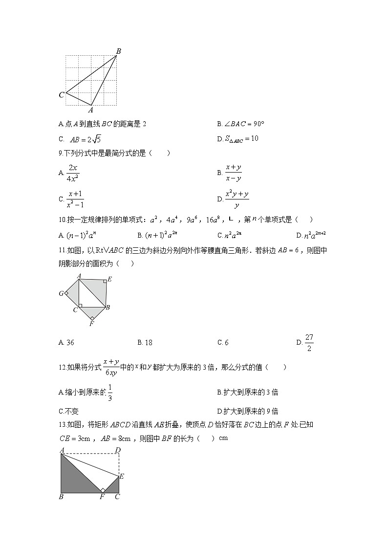2025-2026学年云南省昆明市八年级上学期12月期末数学试卷(学生版)第2页