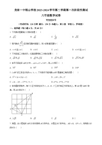 福建省龙岩市第一中学锦山学校八年级下学期第一次月考数学试题（原卷版）-A4