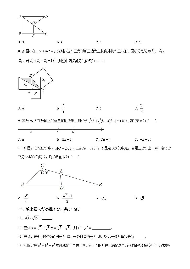 福建省龙岩市第一中学锦山学校八年级下学期第一次月考数学试题(原卷版)-A4第2页
