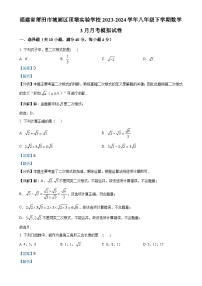 福建省莆田市城厢区顶墩实验学校八年级下学期3月月考模拟数学试题（解析版）-A4