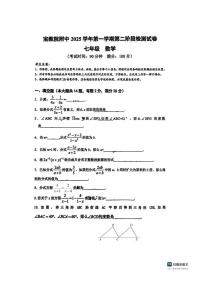 上海市宝山区教育学院附属中学2025-2026学年七年级数学上学期12月月考试卷(图片版,无答案)