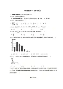 山东省青岛市李沧区海诺学校2025-2026学年八年级上学期数学12月月考试题(图片版,无答案)