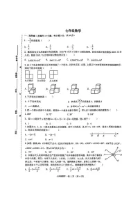 陕西省西安市第三中学2025-2026学年上学期七年级第二次月考数学试题(图片版,无答案)