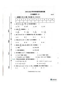 山东省临沂市临沭县第二初级中学2025-2026学年上学期期末素养竞赛八年级数学试题(图片版,无答案