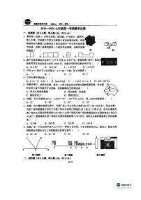 广东省深圳市富源学校初中部2025-2026学年上学期七年级数学月考试卷（图片版，无答案）