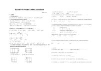 山东省临沂实验中学2025-2026学年上学期12月月考八年级数学试题（无答案）