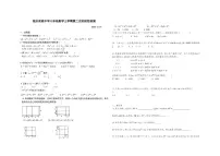 山东省临沂实验中学2025-2026学年上学期12月月考八年级数学试题(无答案)