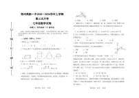 河南省郑州市高新区一中2025-2026学年七年级上学期第二次月考数学试卷（无答案）