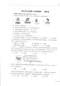 安徽省淮南市田家庵区淮南市洞山中学2025-2026学年九年级上学期12月月考数学试题