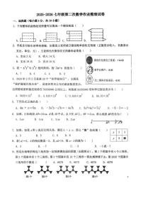 广东省东莞市石龙第二中学2025-2026学年上学期12月月考七年级数学试题