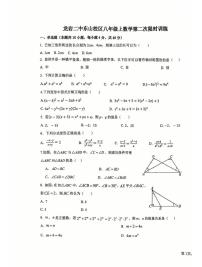 福建省龙岩市第二中学2025-2026学年八年级上学期12月月考数学试题