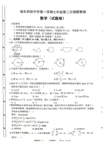 安徽省宿州市萧县城东初级中学2025-2026学年七年级上学期12月月考数学试题