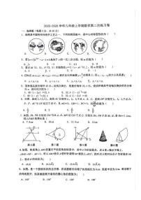 河南省新乡市第十中学2025-2026学年九年级上学期12月月考数学试题