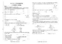 河南省南阳市唐河县2025-2026学年八年级上学期12月月考数学试题