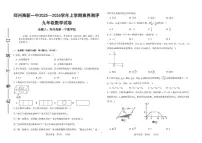 河南省郑州市高新区第一中学2025-2026学年上学期九年级第二次月考数学试卷