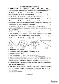 江苏省南京市鼓楼实验中学2025-2026学年上学期九年级数学月考试卷