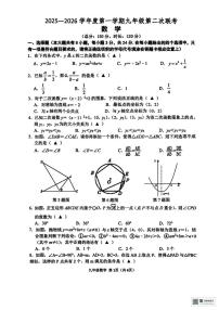 江苏省宿迁市沭阳县沭阳县联考2025-2026学年九年级上学期12月月考数学试题