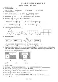 江苏省泰州市靖江市靖城南北联盟学校2025-2026学年上学期第3次月考七年级数学试题