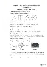江苏省泰州市靖江市靖城中学2025-2026学年上学期第二次月考九年级数学试题