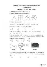 江苏省泰州市靖江市靖城中学2025-2026学年上学期第二次月考九年级数学试题