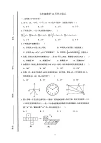 山东省青岛市李沧区海诺学校2025-2026学年上学期七年级数学12月月考试题