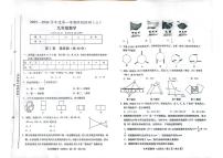 山西省运城市稷山县东方致远双语学校2025-2026学年九年级上学期12月月考数学试题