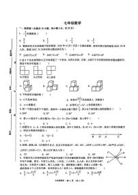 陕西省西安市第三中学2025-2026学年上学期七年级第二次月考数学试题