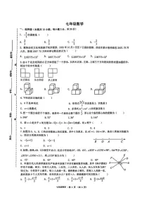 陕西省西安市第三中学2025-2026学年上学期七年级第二次月考数学试题