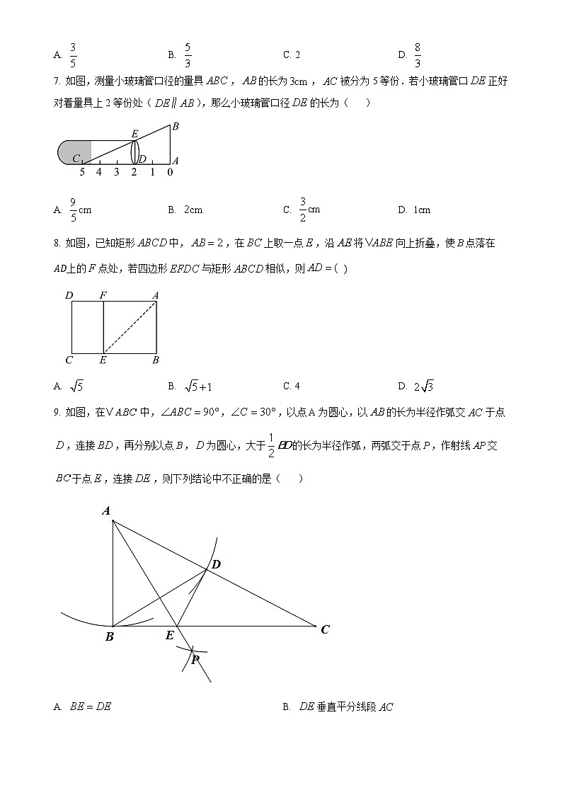 福建省福州市台江区福州华伦中学八年级下学期月考数学试题(原卷版)-A4第2页