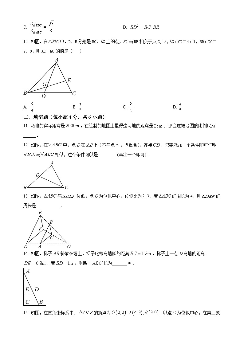 福建省福州市台江区福州华伦中学八年级下学期月考数学试题(原卷版)-A4第3页
