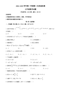 福建省龙岩市第二中学七年级上学期12月月考数学试题(原卷版)-A4