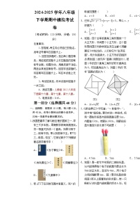 八年级数学期中卷【测试范围:人教版八年级下册第十六章~十八章】(考试版A3)-A4