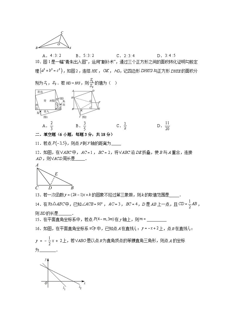 浙教版2025—2026学年八年级上册数学期末考试质量评估试题第2页