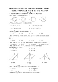 人教版2025—2026学年八年级上册数学期末考试模拟卷（冲刺卷）