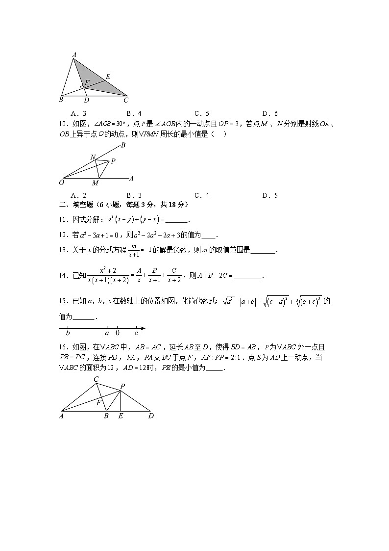 湘教版2025—2026学年八年级上册数学第三次月考冲刺卷第2页