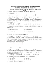 湘教版2025—2026学年七年级上册数学第三次月考模拟试卷培优卷（测试范围第一章有理数到第三章一次方程（组））