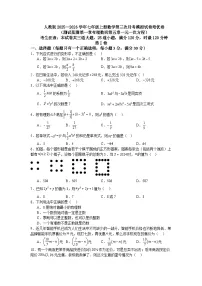 人教版2025—2026学年七年级上册数学第三次月考模拟试卷培优卷(测试范围第一章有理数到第五章一元一次方程)