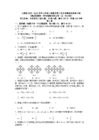 人教版2025—2026学年七年级上册数学第三次月考模拟试卷复习卷(测试范围第一章有理数到第五章一元一次方程)