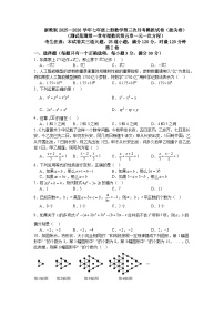 浙教版2025—2026学年七年级上册数学第三次月考模拟试卷（拔尖卷）（测试范围第一章有理数到第五章一元一次方程）