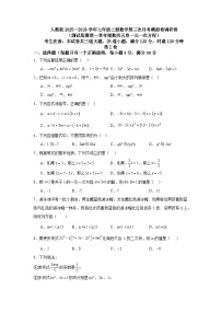 人教版2025—2026学年七年级上册数学第三次月考模拟卷调研卷