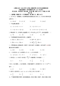 人教版2025—2026学年七年级上册数学第三次月考全真模拟试卷（测试范围第一章有理数到五章一元一次方程）